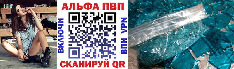 где продают   Ардатов  ссылка на мегу зеркало  Альфа ПВП VHQ 