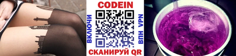 Кодеин напиток Lean (лин)  закладка  Ардатов 