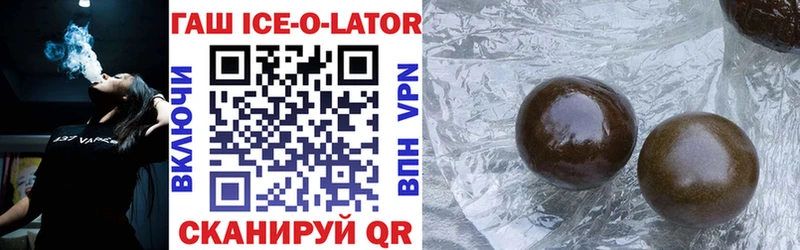 закладки  Ардатов  Гашиш ice o lator 