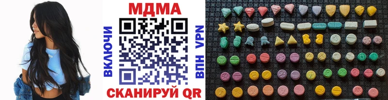 MDMA кристаллы  Ардатов 